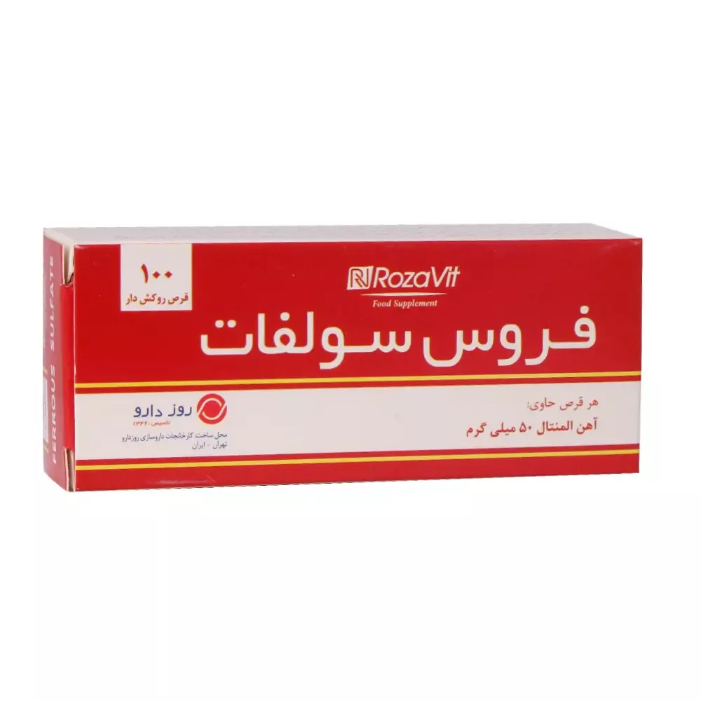 قرص فروس سولفات روز دارو 100 عددی