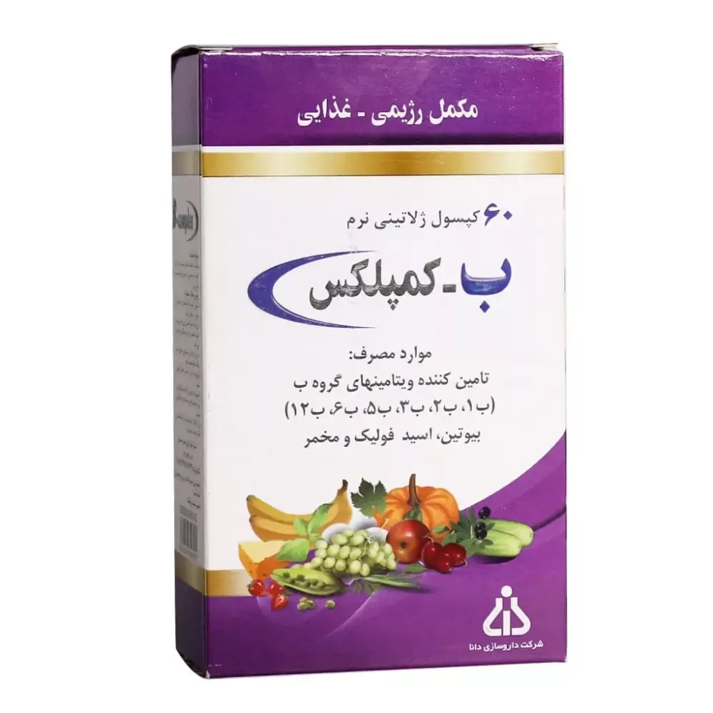 کپسول ب کمپلکس دانا فارما 60 عددی