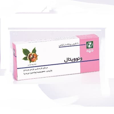 قرص ونوویتال دینه 30 عددی