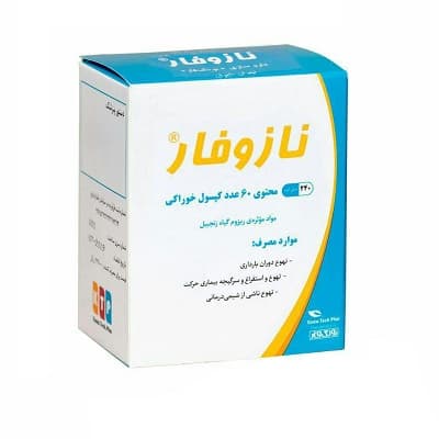 نازوفار