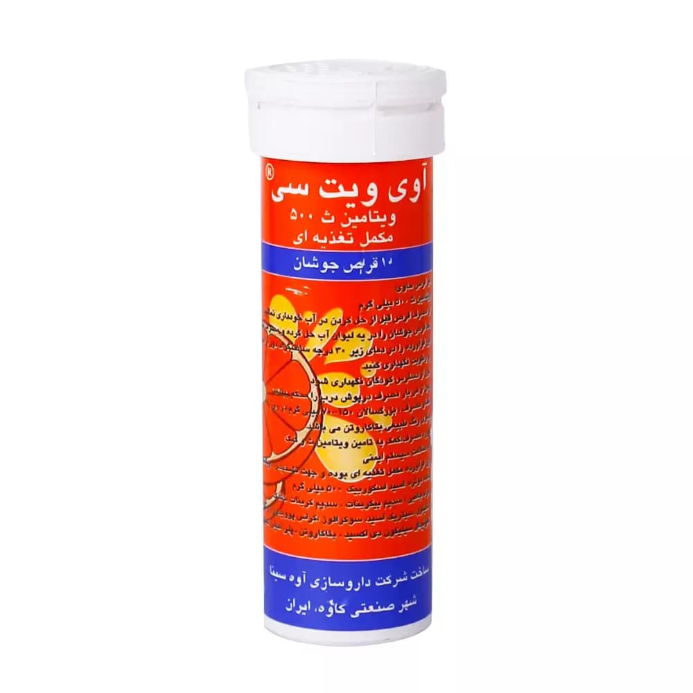 قرص جوشان ویتامین ث 500 میلی گرم آوه سینا 10 عددی