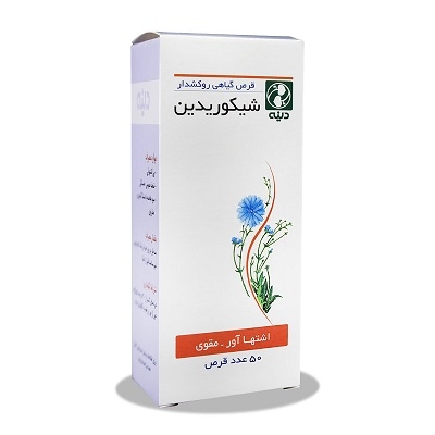 قرص شیکوریدین دینه 50 عددی