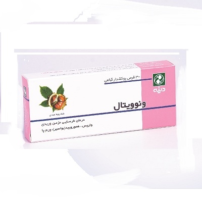 قرص ونوویتال دینه 30 عددی