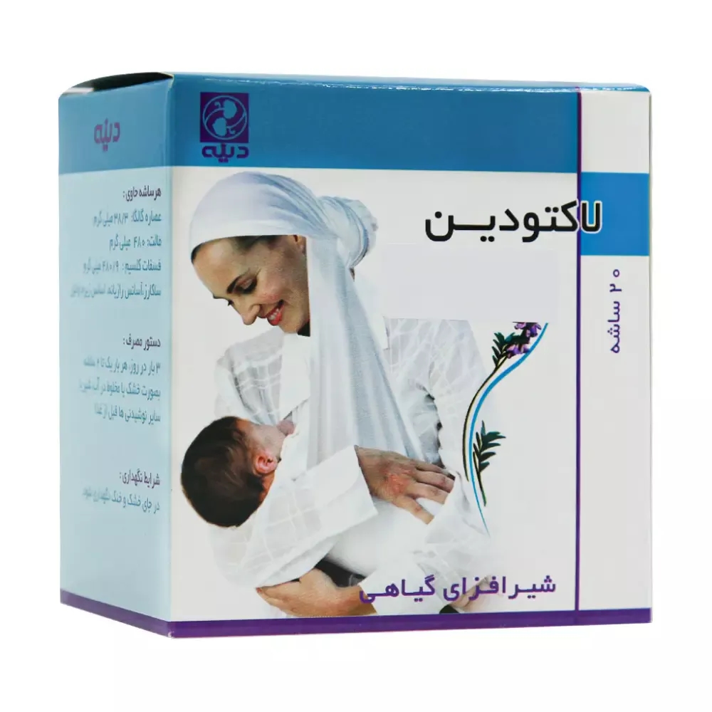 ساشه گرانول لاکتودین دینه 20 عددی