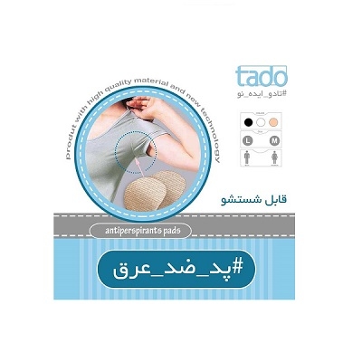 TADO Antiperspirant Pad