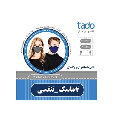 TADO Face Masks
