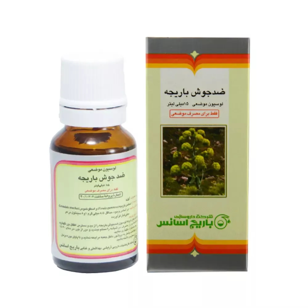 لوسیون موضعی ضدجوش باریجه باریج اسانس 15 میلی لیتر