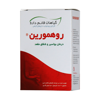 کپسول روهمورین قائم دارو 30 عددی