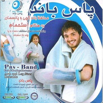 محافظ باند گچی و پانسمان پاس باند