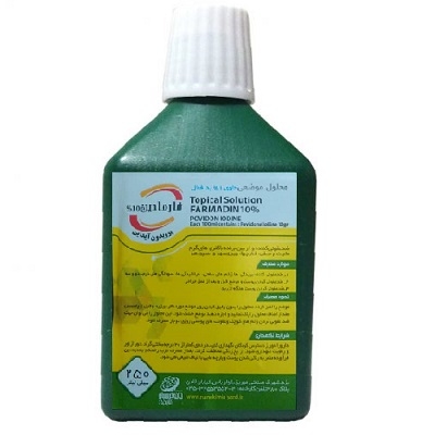 محلول موضعی پوویدون آیداین 10% فارمادین