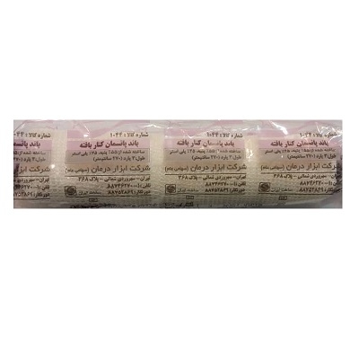 باند پانسمان شکل پذیر کنار بافته ساینا