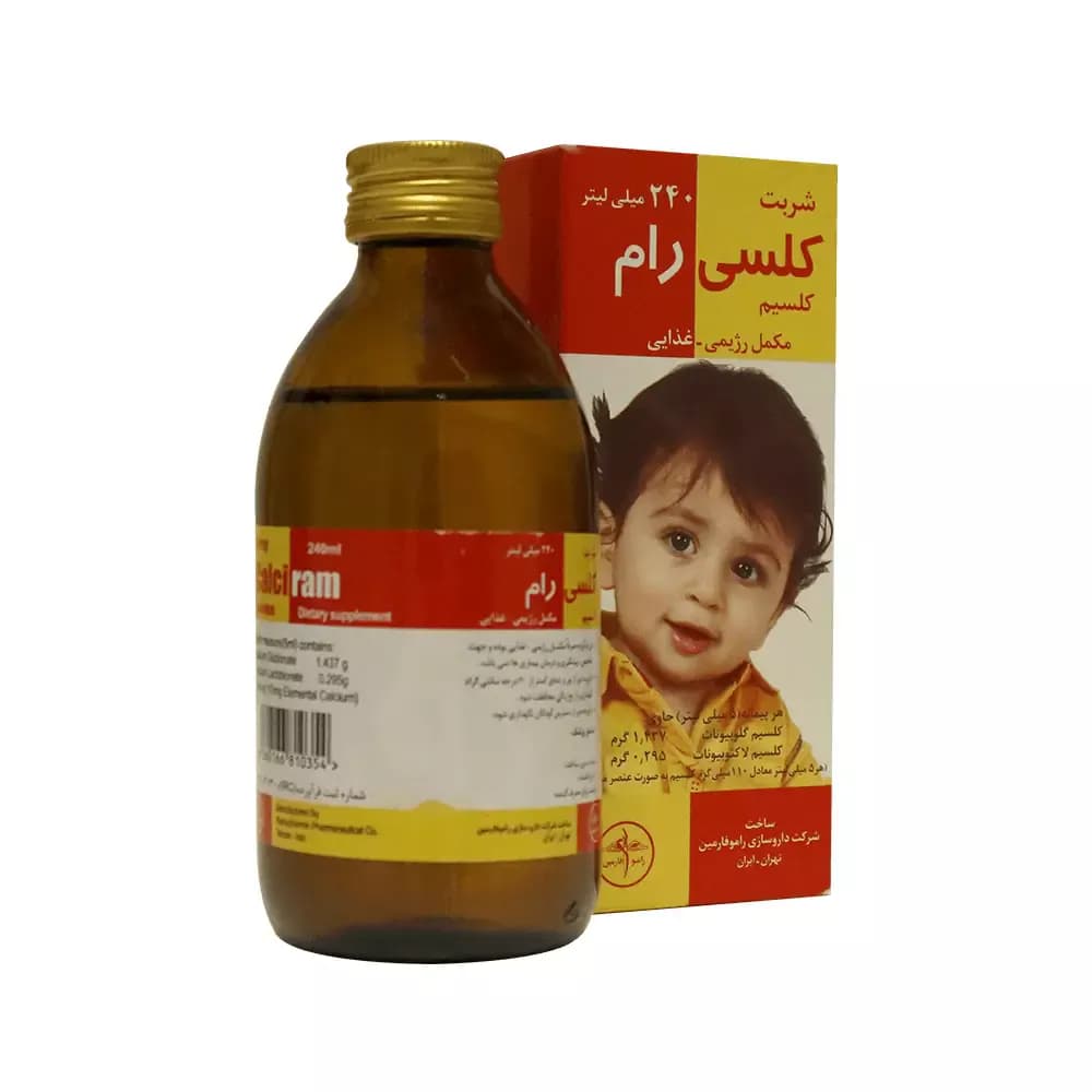 شربت کلسی رام راموفارمین 240 میلی لیتر