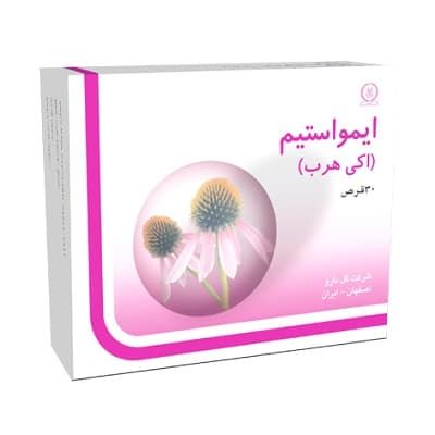 ایمواستیم