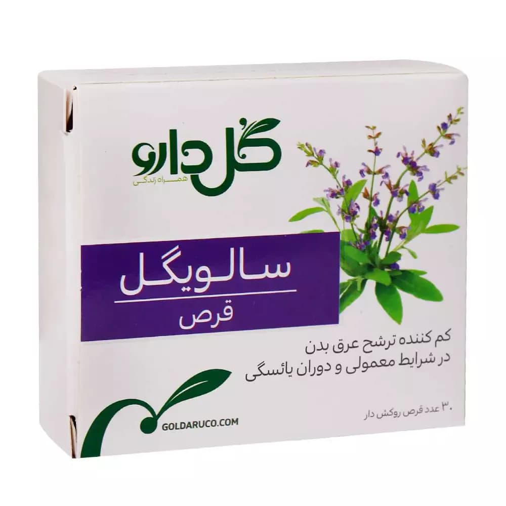 قرص سالویگل گل دارو 30 عددی