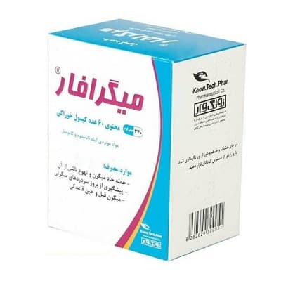 میگرافار