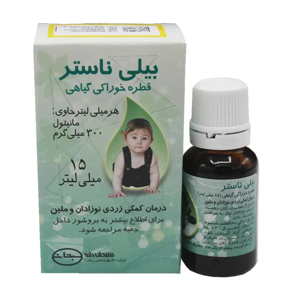 قطره خوراکی بیلی ناستر 15 میلی لیتر