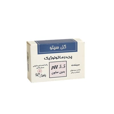 گل سیتو