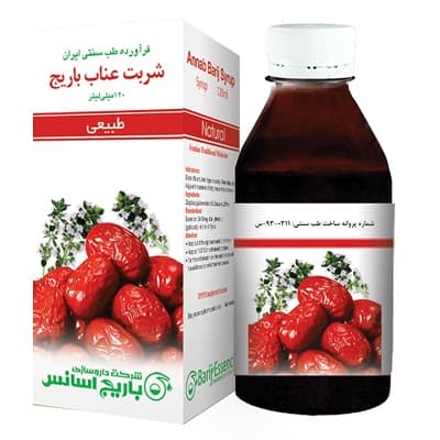 باریج
