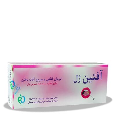 آفتین ژل درمان آفت دهان