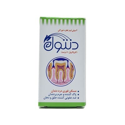 قطره خوراکی دنتول خرمان 2 میلی لیتر