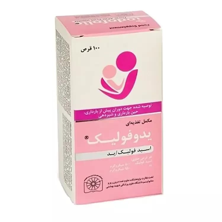 قرص یدوفولیک درسا دارو