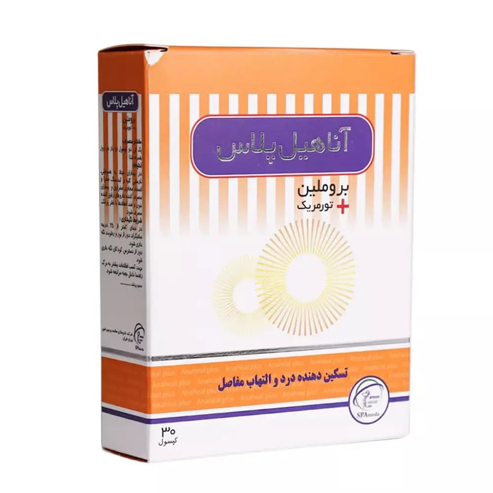 کپسول آناهیل پلاس سلامت پرمون امین 30 عددی