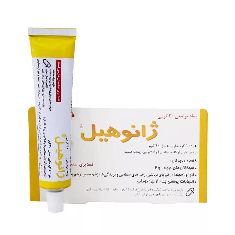 پماد موضعی ژانوهیل ژانوس 30 گرم