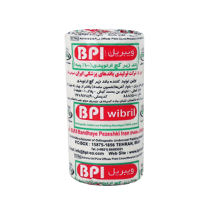 باند زیر گچ ارتوپدی ویبریل بی پی ای 10 سانتی متر