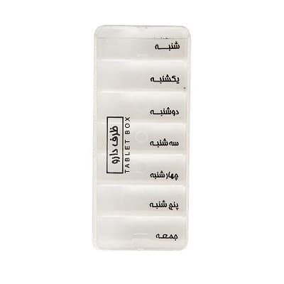 ظرف دارو هفتگی