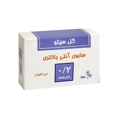 صابون آنتی باکتری ( تری کلوزان) 0.2 درصد گل سیتو مناسب انواع پوست 125 گرم