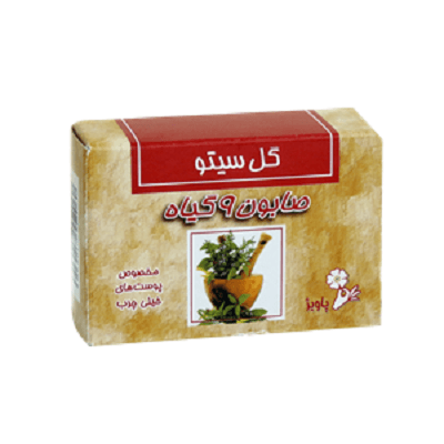 صابون 9 گیاه گل سیتو مناسب پوست چرب 125 گرم