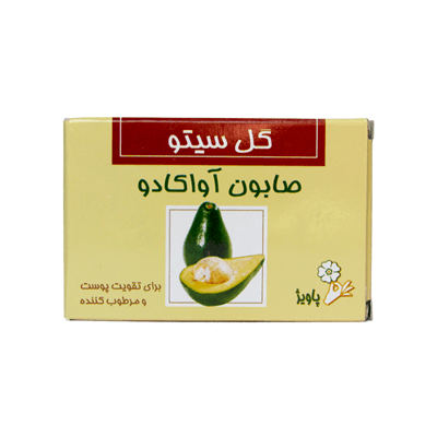 صابون آواکادو گل سیتو مناسب انواع پوست 125 گرم