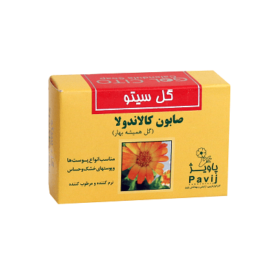 صابون کالاندولا (گل همیشه بهار) گل سیتو مناسب انواع پوست 125 گرم