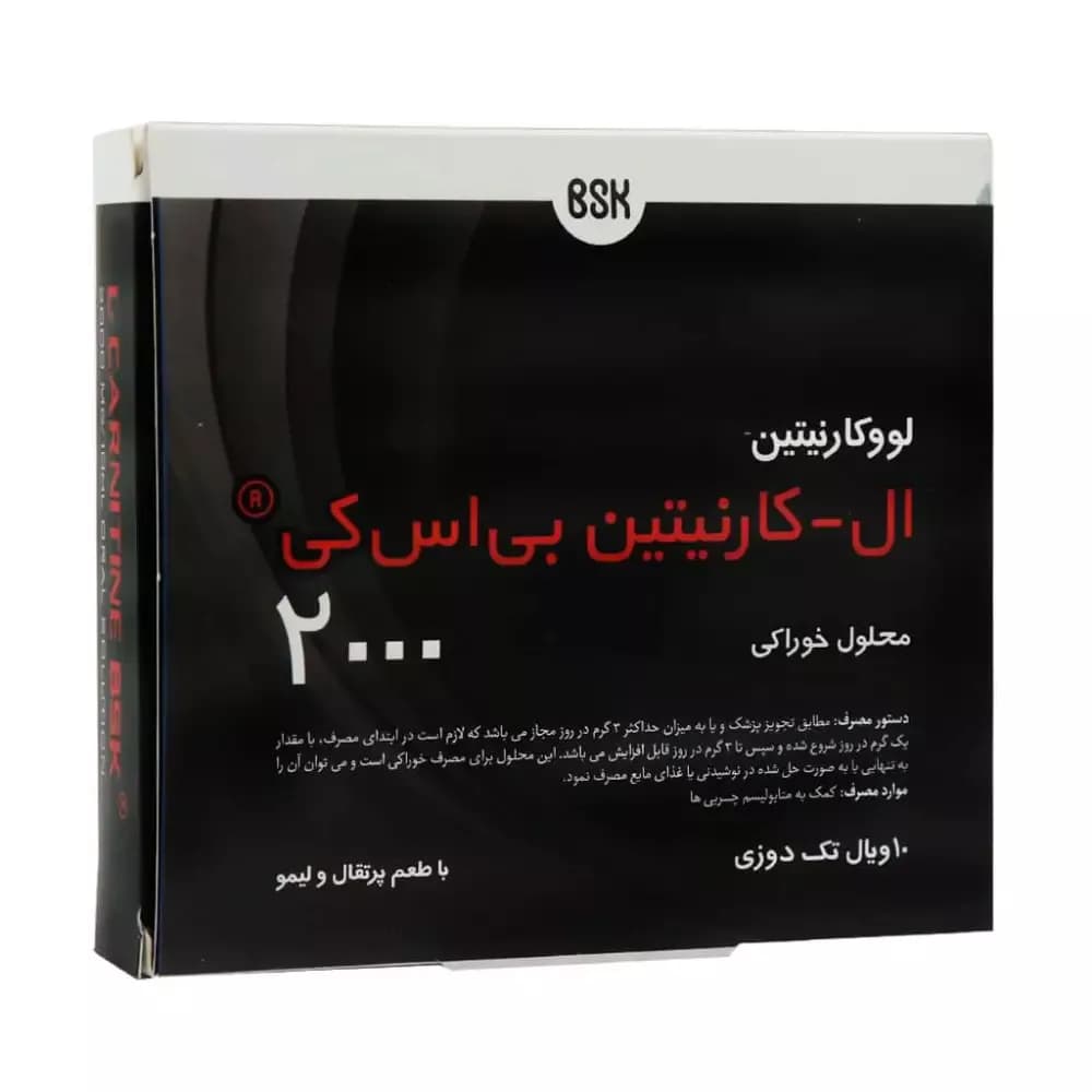 ویال خوراکی ال کارنیتین 2000 میلی گرم بی اس کی 10 عددی