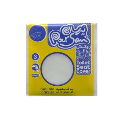 روکش یکبار مصرف جیبی قابل حل در آب توالت فرنگی پرسان 3 عددی